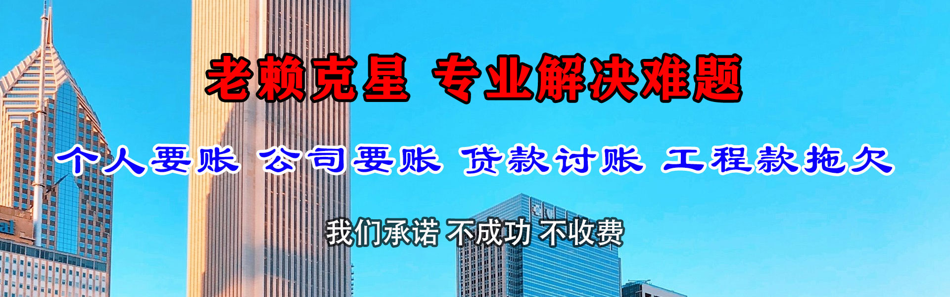全南收债公司